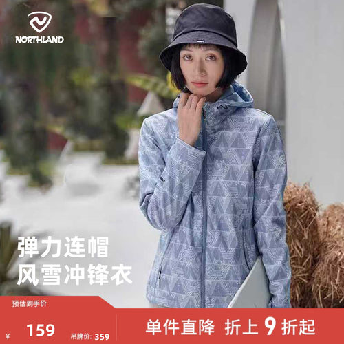 诺诗兰软壳衣女秋冬新款