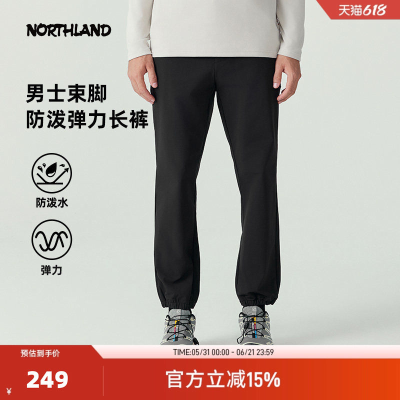 NORTHLAND诺诗兰弹力长裤男士秋冬户外防泼水徒步登山裤