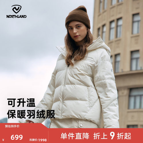 诺诗兰男女羽绒服长款鹅户