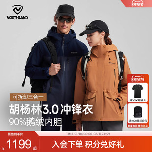 【胡杨林】诺诗兰羽绒服冲锋衣男女户外防风防水外套NWJFT5408E