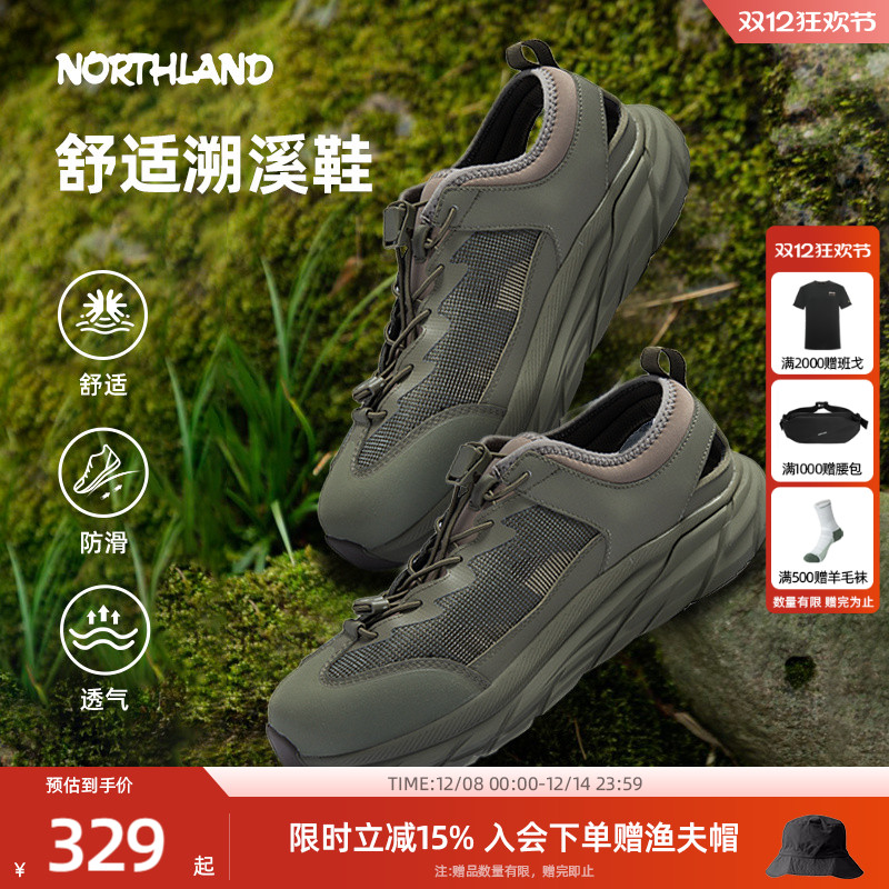 诺诗兰户外徒步登山鞋