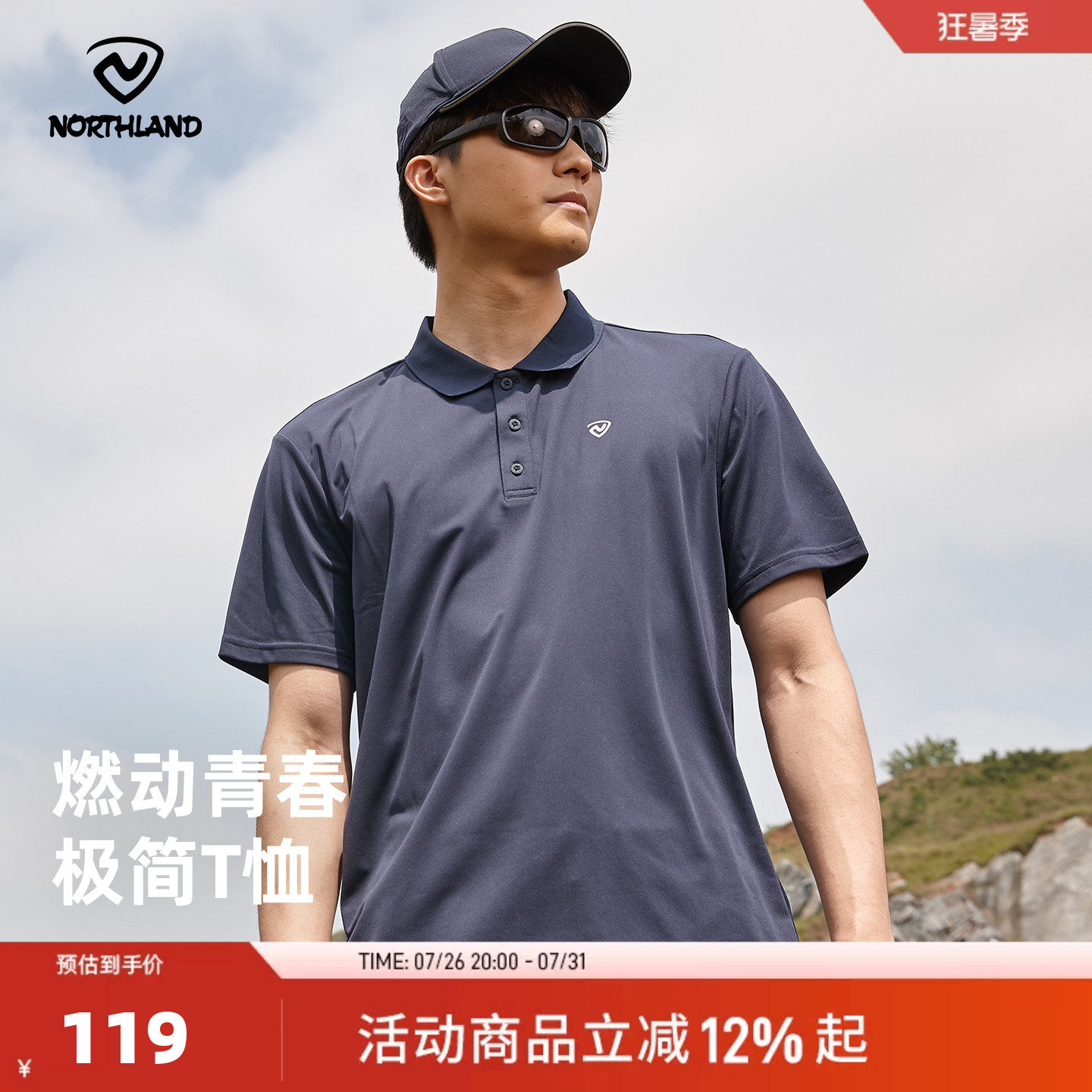 诺诗兰翻领T恤情侣夏新款POLO衫