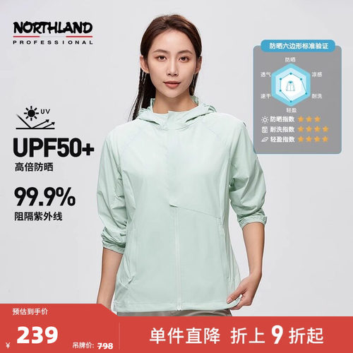 诺诗兰防晒衣女防紫外线凉感