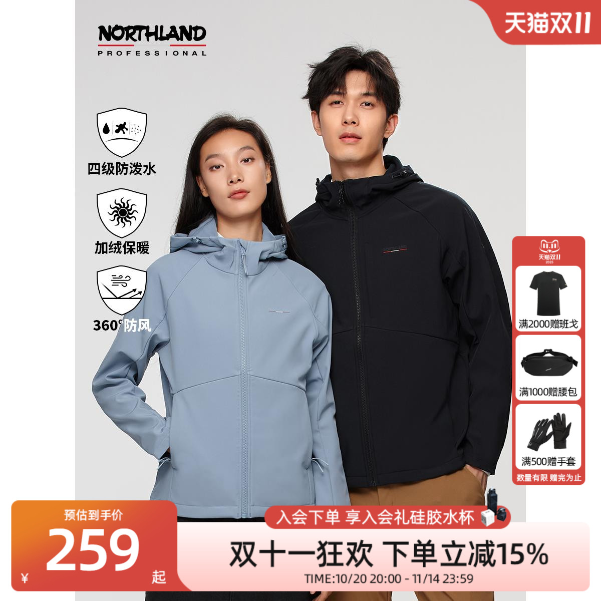诺诗兰软壳衣男女秋冬户外