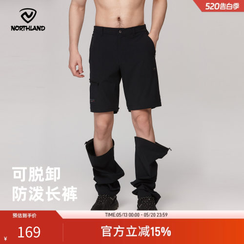 诺诗兰防晒防泼水休闲长裤