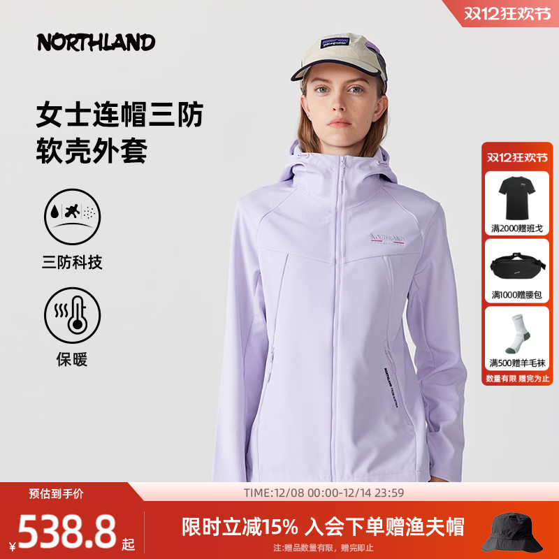 商场同款诺诗兰软壳衣女户