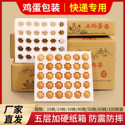珍珠棉鸡蛋托30枚防震防摔快递