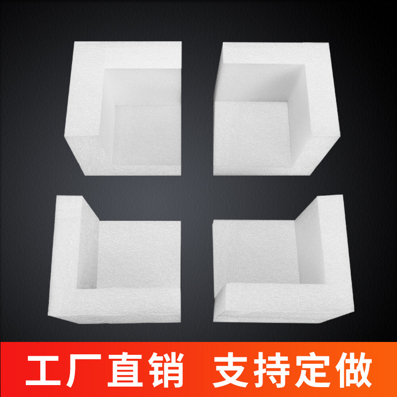 珍珠棉护角打包泡沫三面三角防撞护角包装包角快递纸箱护角L型盒图片