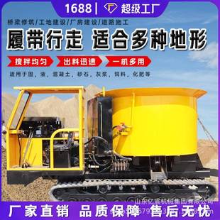 履带混凝土搅拌车3方平口水田朝天锅平口搅拌车全地形水泥运输车