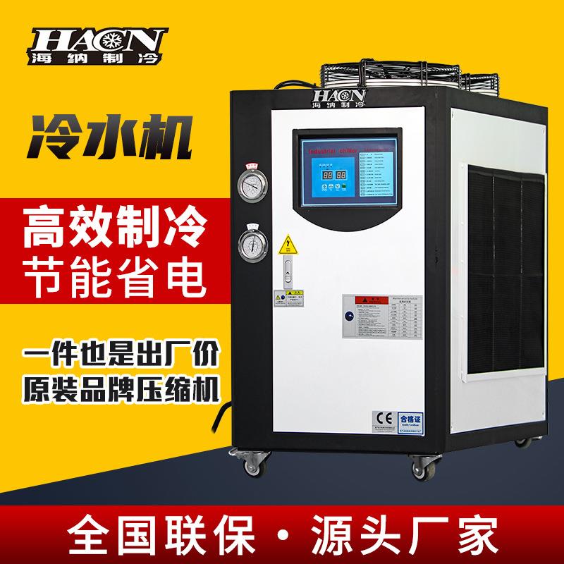 工业冷水机组水循环风冷式制冷机注塑机5p冷冻设备水冷模具冰水机