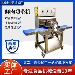 商用全自动鲜肉切条机五花肉切条机多功能鲜肉食品切条设备
