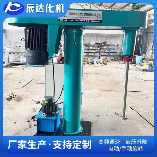 生产高速分散机功能多分散机高剪切分散机油漆涂料分散机