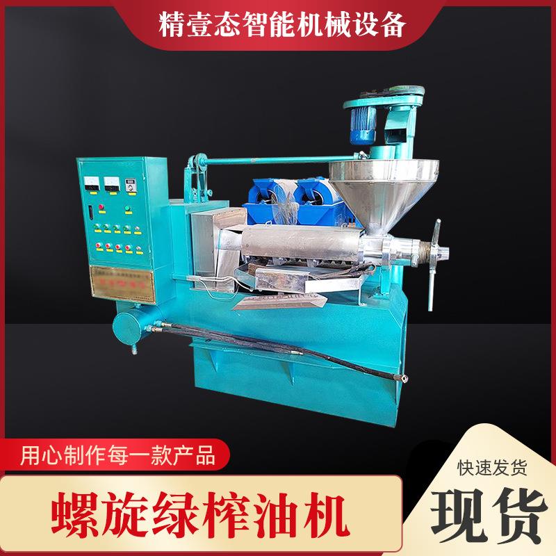 多功能螺旋榨油机浓香型菜籽花生榨油设备多种款式可选大量现