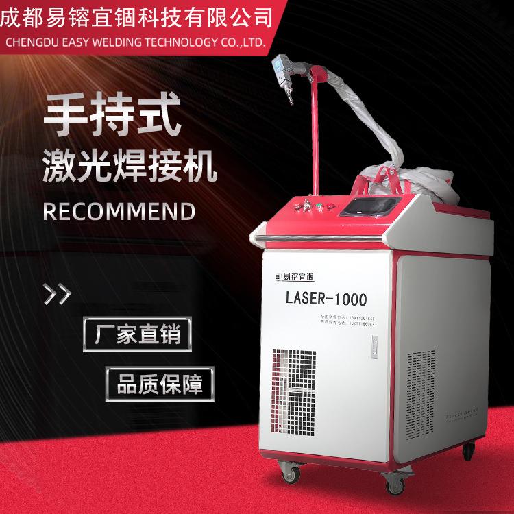 手持式光纤激光焊接机工业管材铝金属五金多功能大功率不锈钢焊机