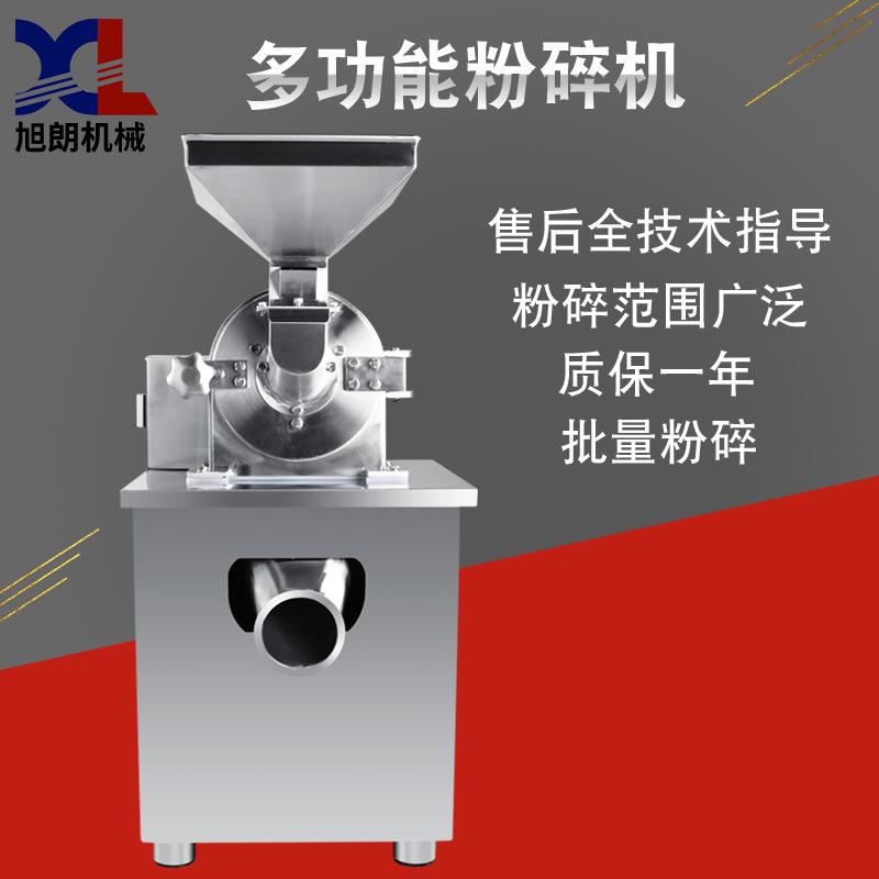 旭朗多功能粉碎机大型干湿两用碎料机五谷杂粮制材打粉机