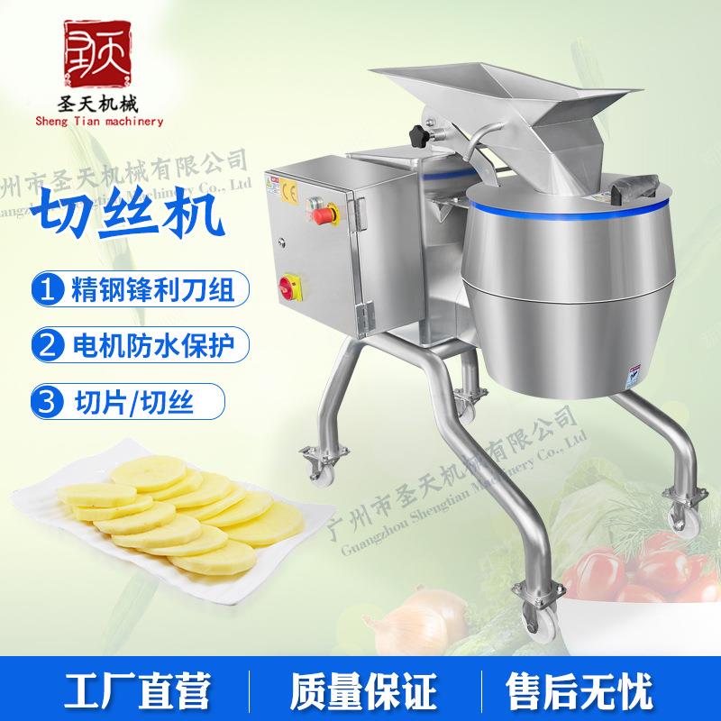 奶酪芝士切丝机商用全自动大产能土豆萝卜芋头大型擦丝机2T/H
