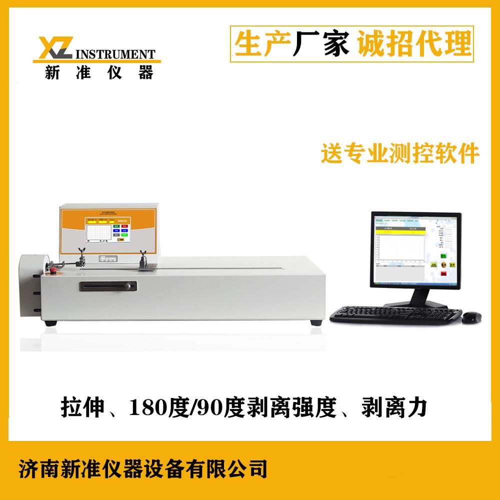 卧式电子拉力试验机胶粘带剥离力试验仪180度90度剥离试验机
