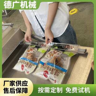 预制菜双室真空包装 设备羊肚包肉封口机食品级 机玉米真空包装