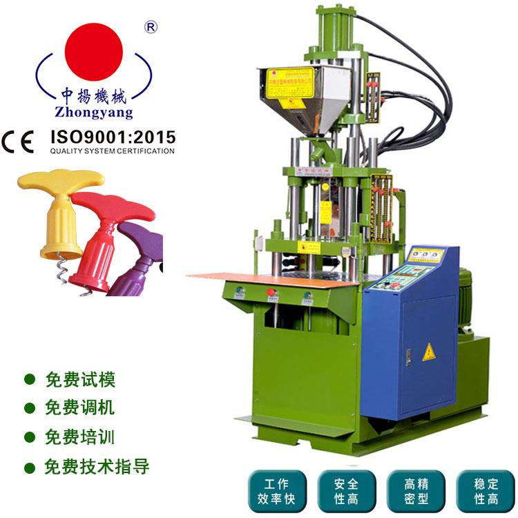 abs塑料包胶机塑料包五金件立式注塑机红酒开瓶器手柄注塑