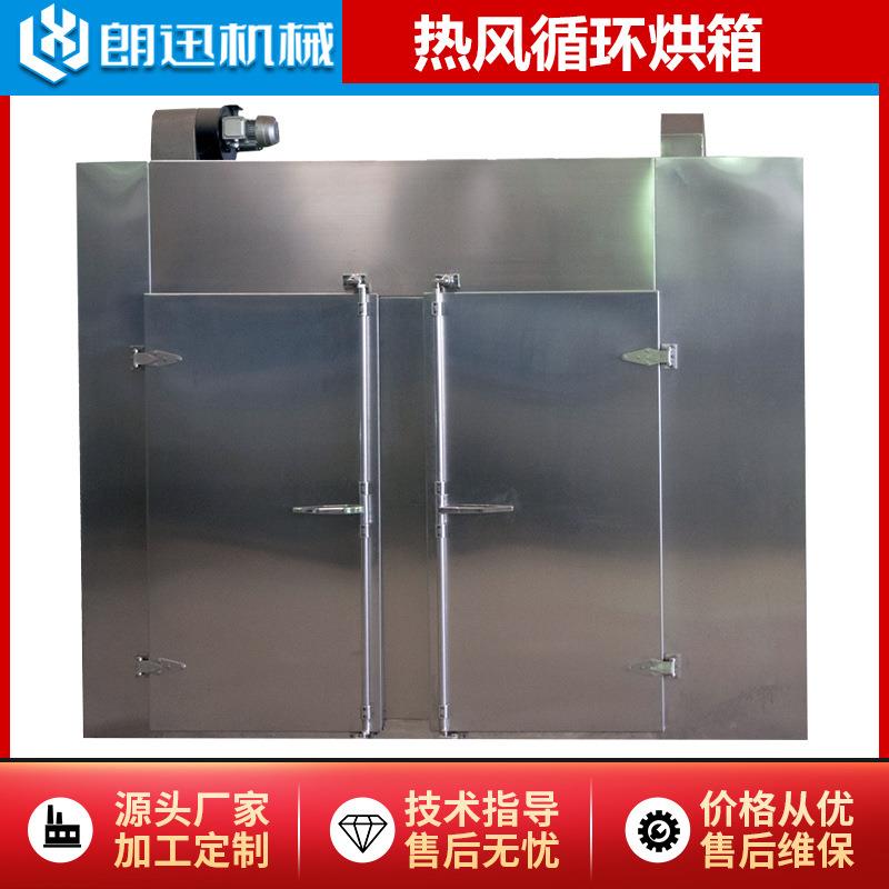 CT-C热风循环烘箱不锈钢大型工业高温烤箱鼓风干燥箱烤炉工业烘箱