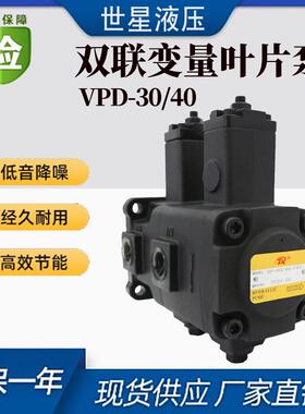 液压泵双联油泵双联变量叶片泵VPD2-30/30-70/70VP-40-40FA2FA3