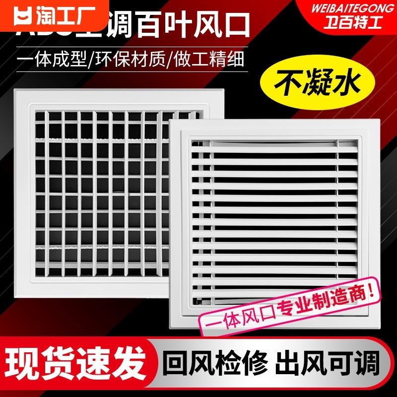 中央空调出风口百叶回风口带滤网格栅吊顶检修口新风口排气口风罩