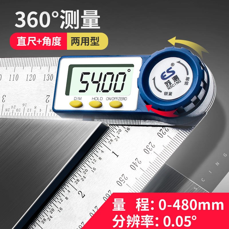 苏测电子数显角尺万用高精度量角器角度仪角度尺多功能木工工具测