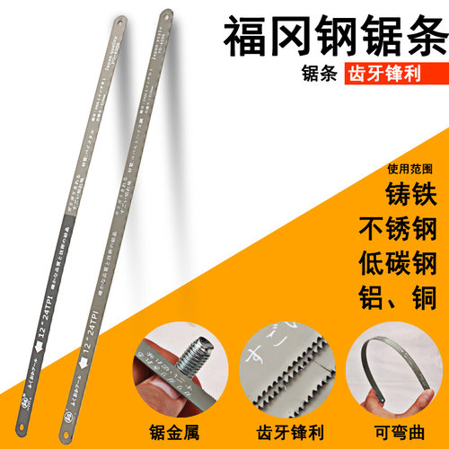 锯条手用迷你锯弓锯条手工手钢锯木工手锯条家用钢锯架小钢锯条