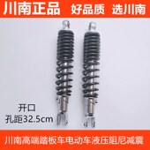 川南巧格i新福喜赛鹰新巡鹰125摩托车配件踏板车改装 后减震避震器
