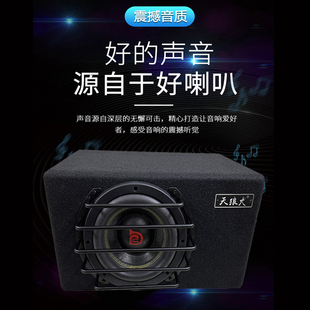 车载纯低音炮汽车8寸12V后备箱超重低音有源带功放音响双音圈双磁