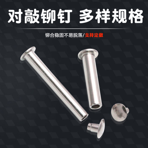 不锈钢304公母铆钉5MM直径系列雌雄对敲子母对口扣柳丁双面冒丁