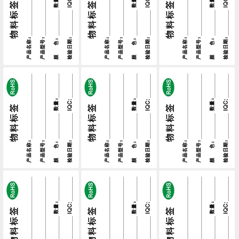 定制物料标签大号出货贴纸产品标识卡打印彩多色色不干胶印刷订制
