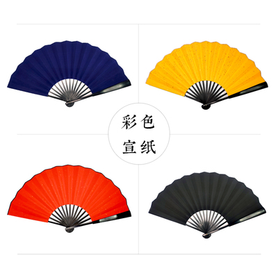 万年黑纯黑宣纸扇子红色蓝色黄色洒金纸扇10寸可定制题字金墨书写