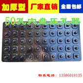 育苗营养盘专用穴盘打孔器塑料穴盘压穴板压孔压坑板压孔播种工具