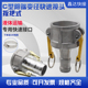 扳把式 C型阴端变径快速接头铝合金胶管水管水带软管输油管接口