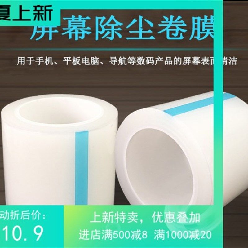 手机新款贴胶带吸灰沾灰胶纸屏幕除尘贴膜工具吸尘卷膜电子油胶膜