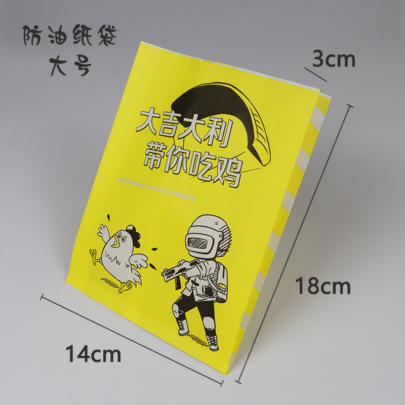 包邮美味驾到防油纸袋 薯条鸡米花汉堡外卖袋子 鸡柳鸡翅鸡排袋子