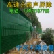 高速公路声屏障工厂隔音墙空调外机组隔音屏隔音板冷却塔吸音板