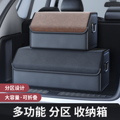 汽车后备箱收纳箱车载储物盒大容量车用收纳箱可折叠皮质收纳神器