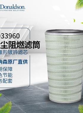 I原厂直销正品P0960镀锌滤芯工业除尘滤芯除尘器滤筒