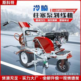 热熔划线一体机马路道路公路划线机划线车画线停车位场路面标线车