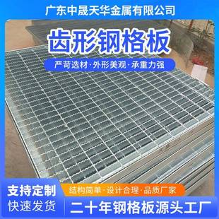 广东厂家钢格板热镀锌锯齿形网格板电厂建筑钢结构防滑格栅板