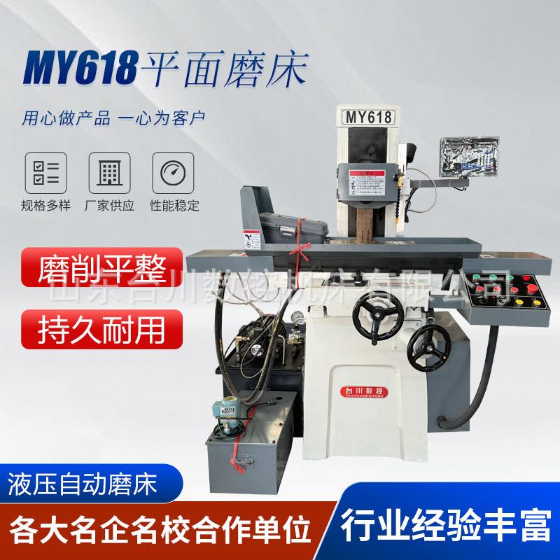 厂家供应手动M618平面磨MY618液压自动精密平面磨床618电动磨床
