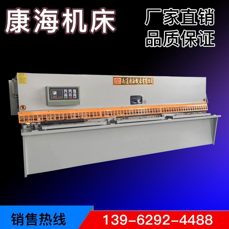 供应南通QC12Y-8*4000液压摆式剪板机