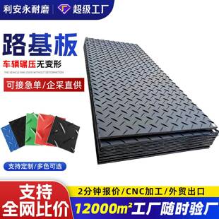 聚乙烯铺路板矿山油田用路基板大型车辆临时路面抗压防滑铺路垫板