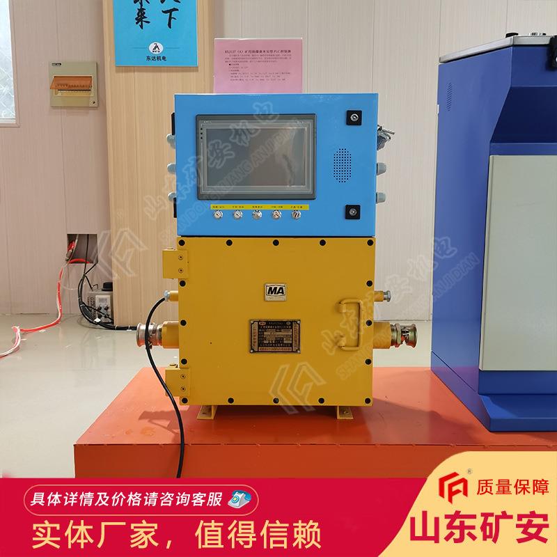 现货KXJ本安型PLC控制箱矿用隔爆兼本安型PLC控制箱