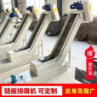 链板排屑机自动输送加工中心车床废料铜铝铁削厂家定做机床排屑机