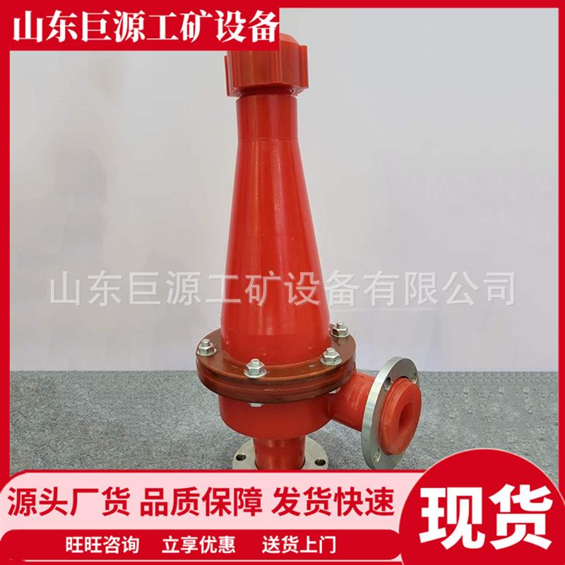 水力旋流器洗煤重介质旋流器水力分级FZJ500聚氨酯水力旋流器