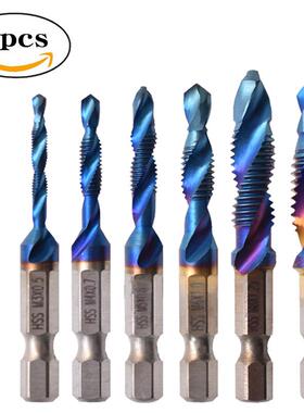 蓝色机用螺旋丝锥高速钢钻攻一体复合丝锥打孔工具六角柄麻花钻头