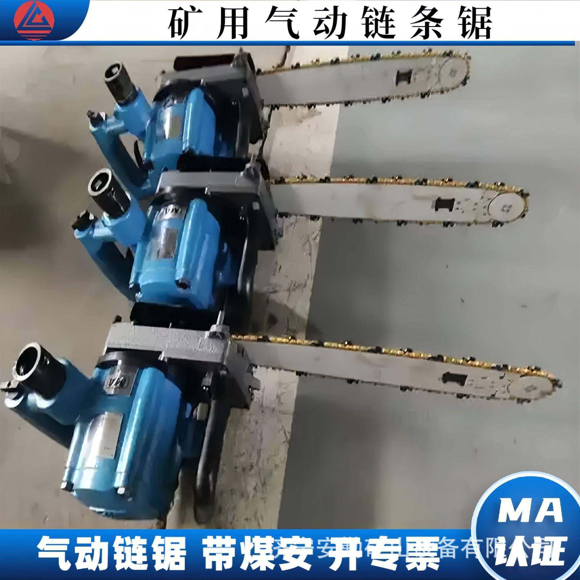 FLJ-400矿用气动链条锯大功率便携式电链锯多功能手持木板线锯